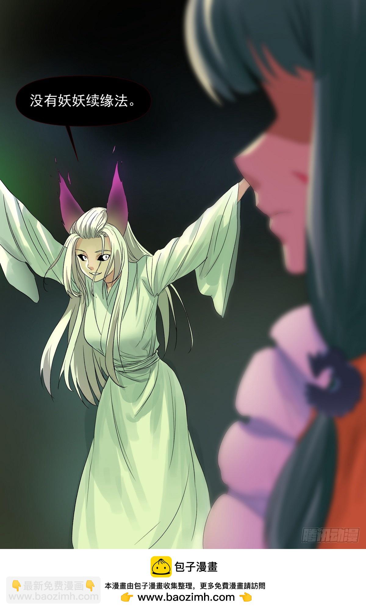 狐妖小紅娘 - 總597·老同志搞偷襲！ - 1