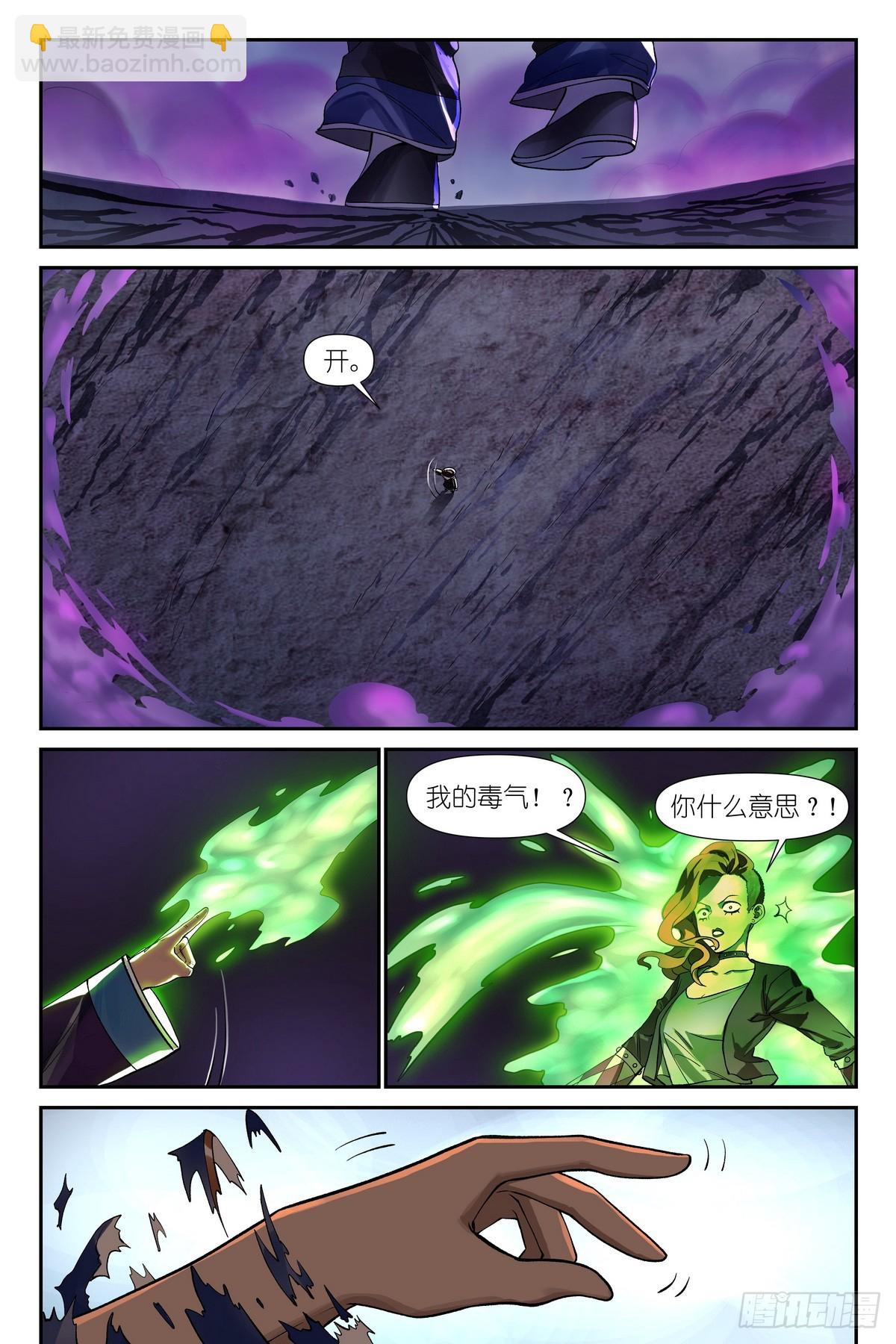 狐妖小紅娘 - 總597·老同志搞偷襲！ - 3