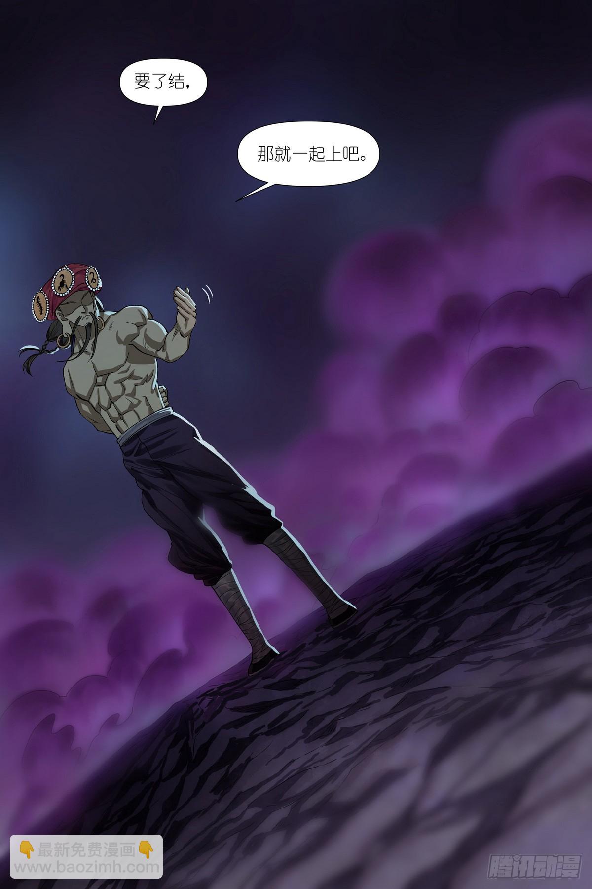 狐妖小紅娘 - 總597·老同志搞偷襲！ - 4