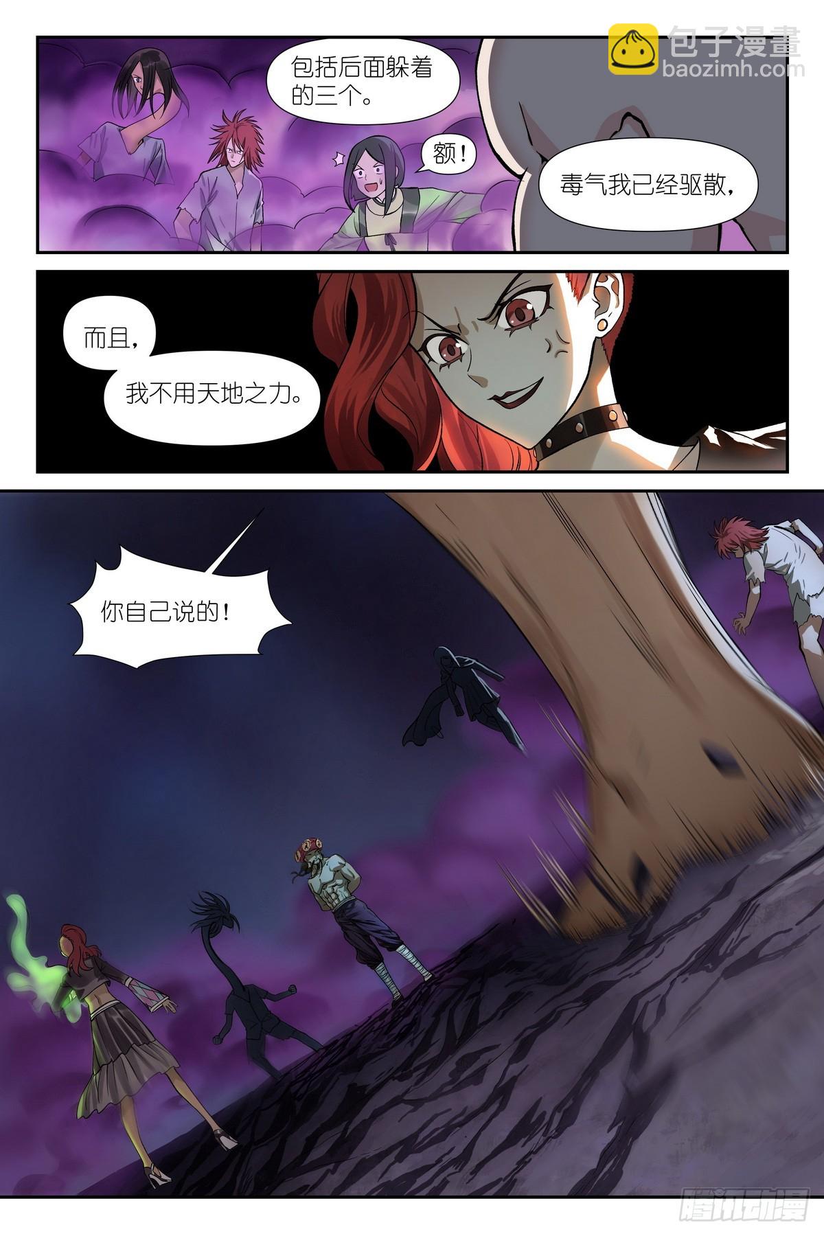 狐妖小紅娘 - 總597·老同志搞偷襲！ - 1