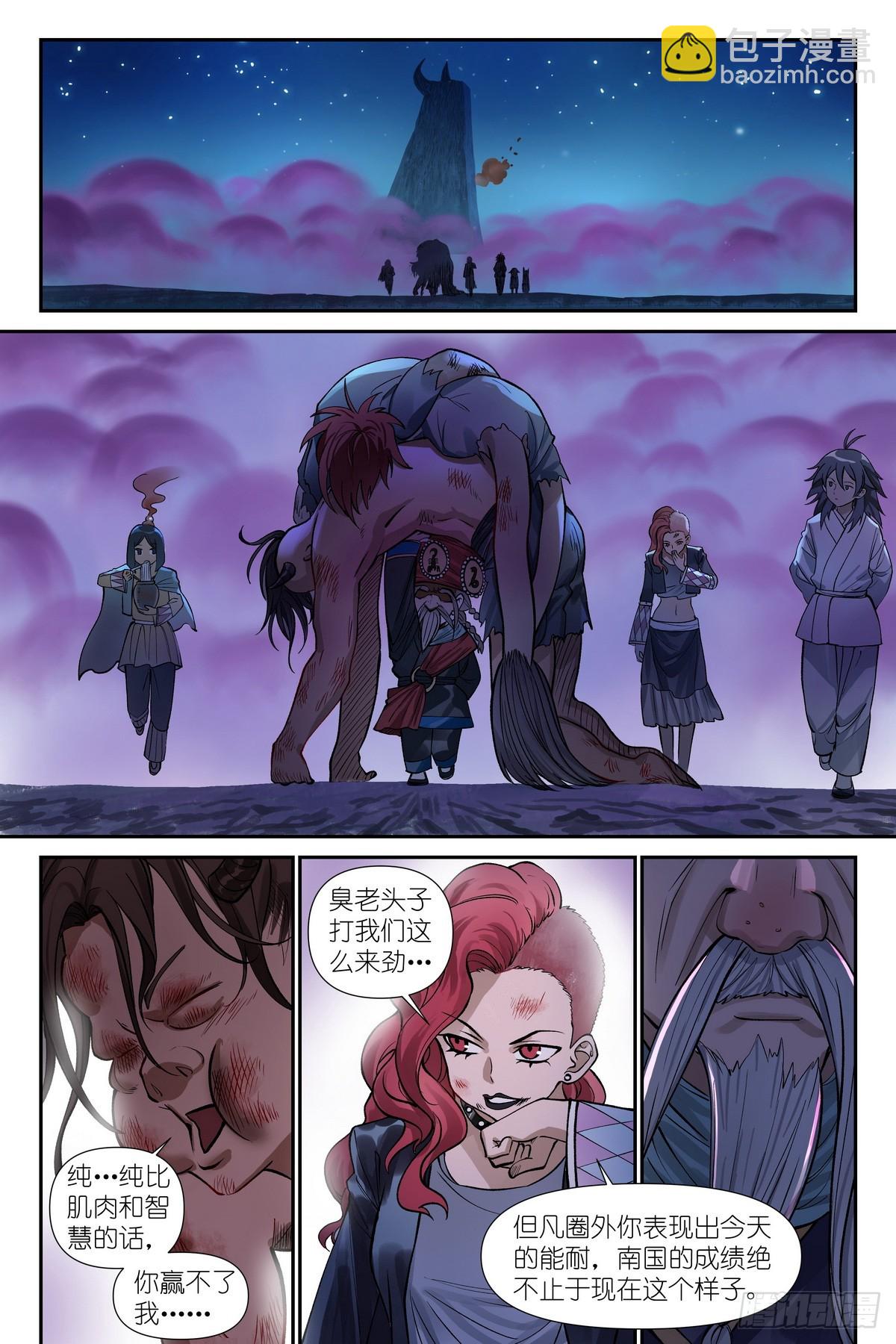 狐妖小紅娘 - 總597·老同志搞偷襲！ - 3