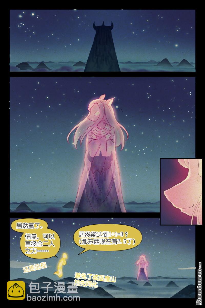 狐妖小紅娘 - 第609回 任務結束 - 2