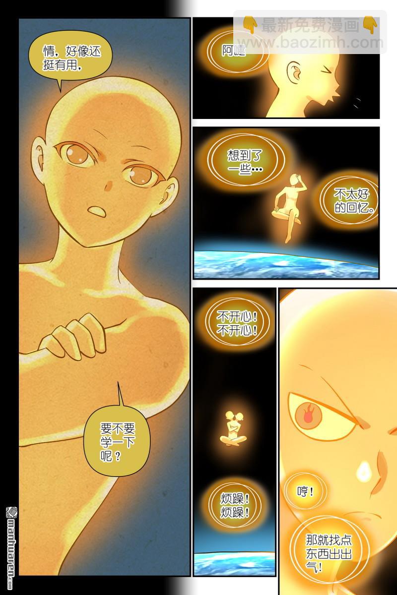 狐妖小紅娘 - 第609回 任務結束 - 3