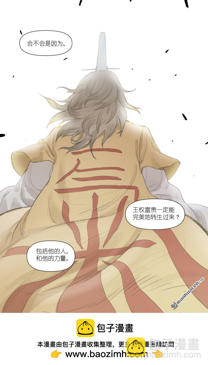 狐妖小紅娘 - 第609回 任務結束 - 3