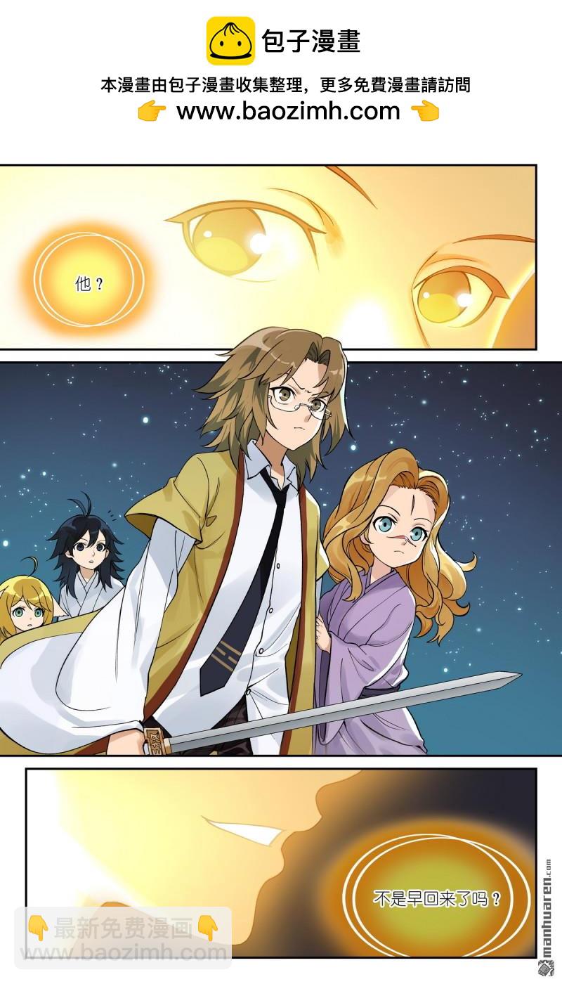 狐妖小紅娘 - 第609回 任務結束 - 2