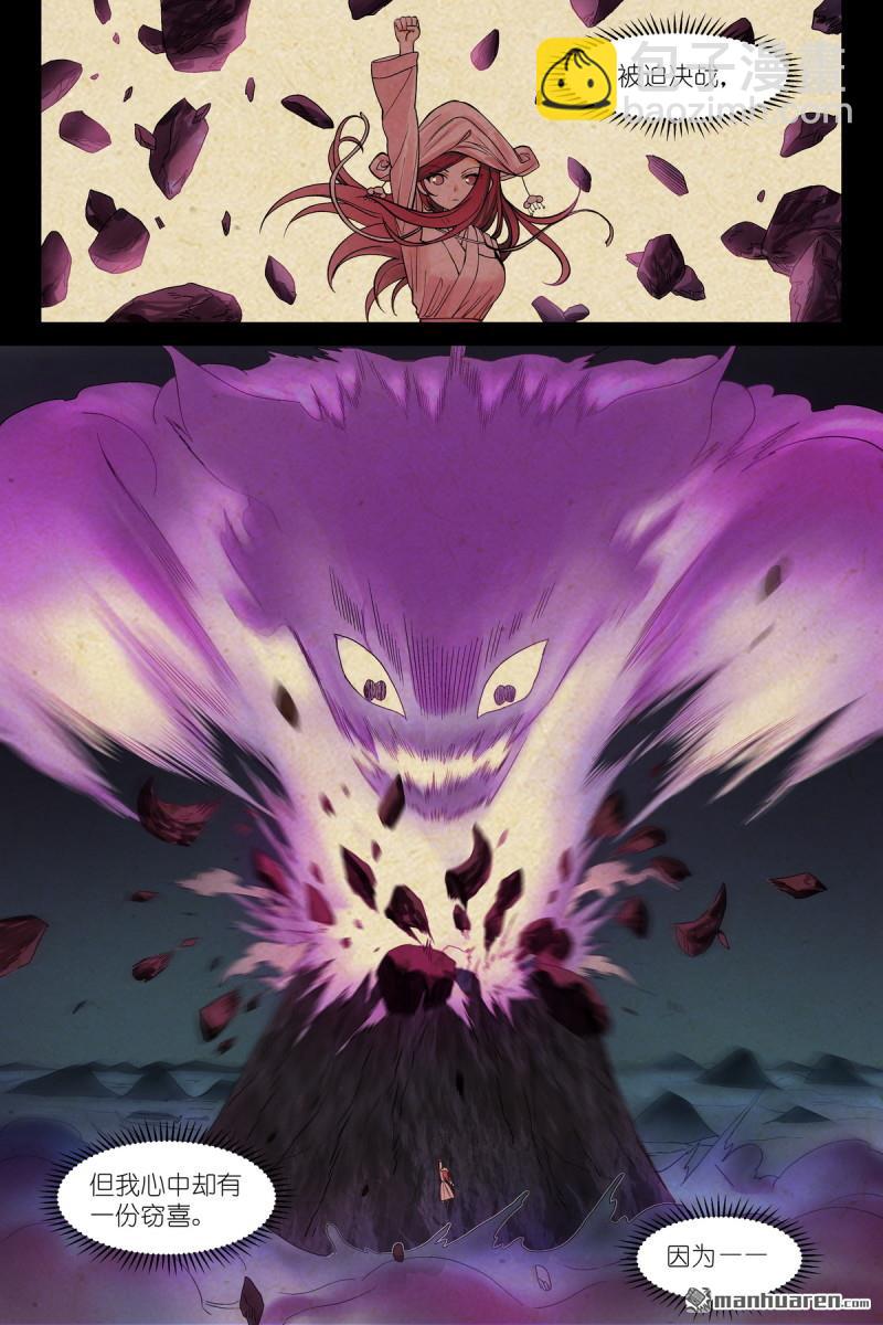 狐妖小紅娘 - 第609回 任務結束 - 1