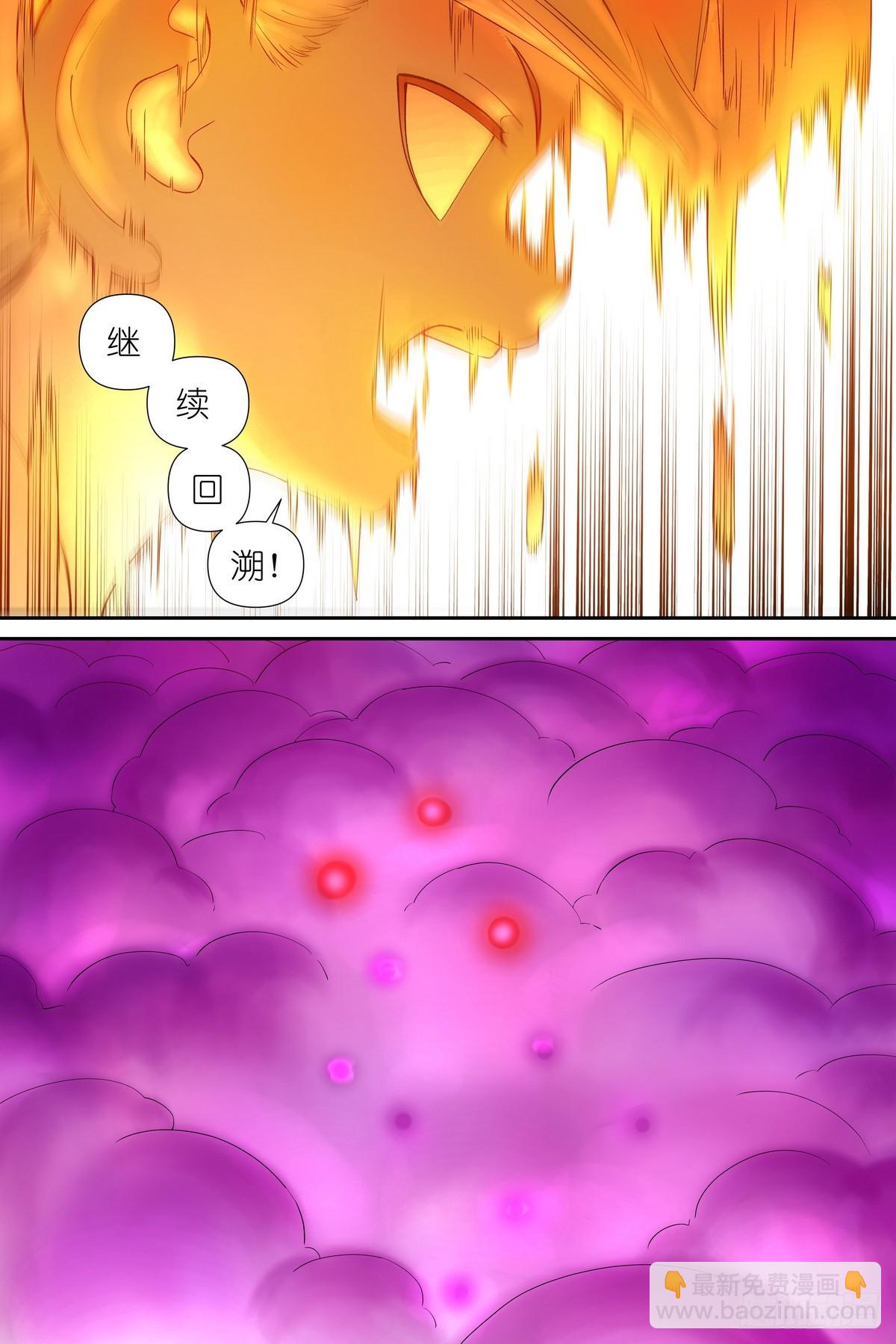 狐妖小紅娘 - 599·就你了情蠱！ - 3