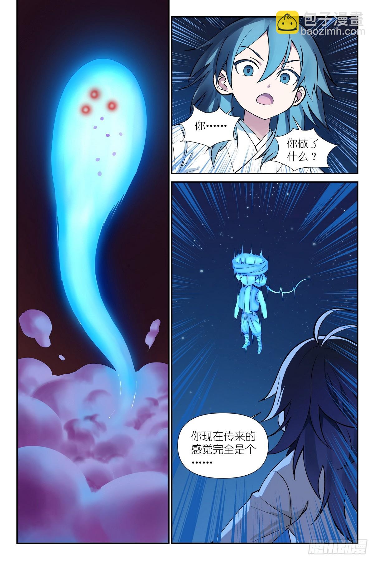 狐妖小紅娘 - 599·就你了情蠱！ - 4