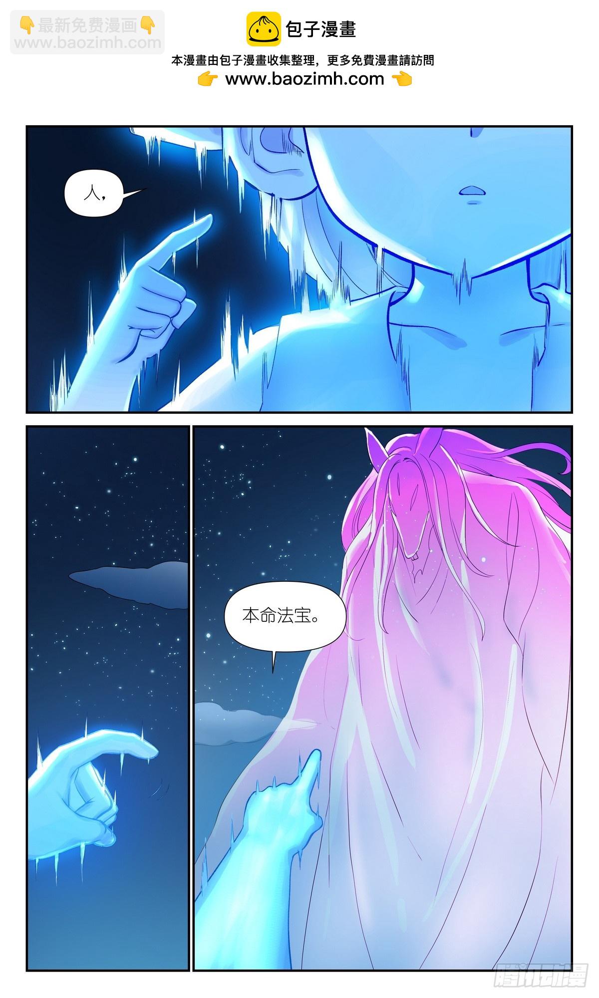 狐妖小紅娘 - 599·就你了情蠱！ - 1