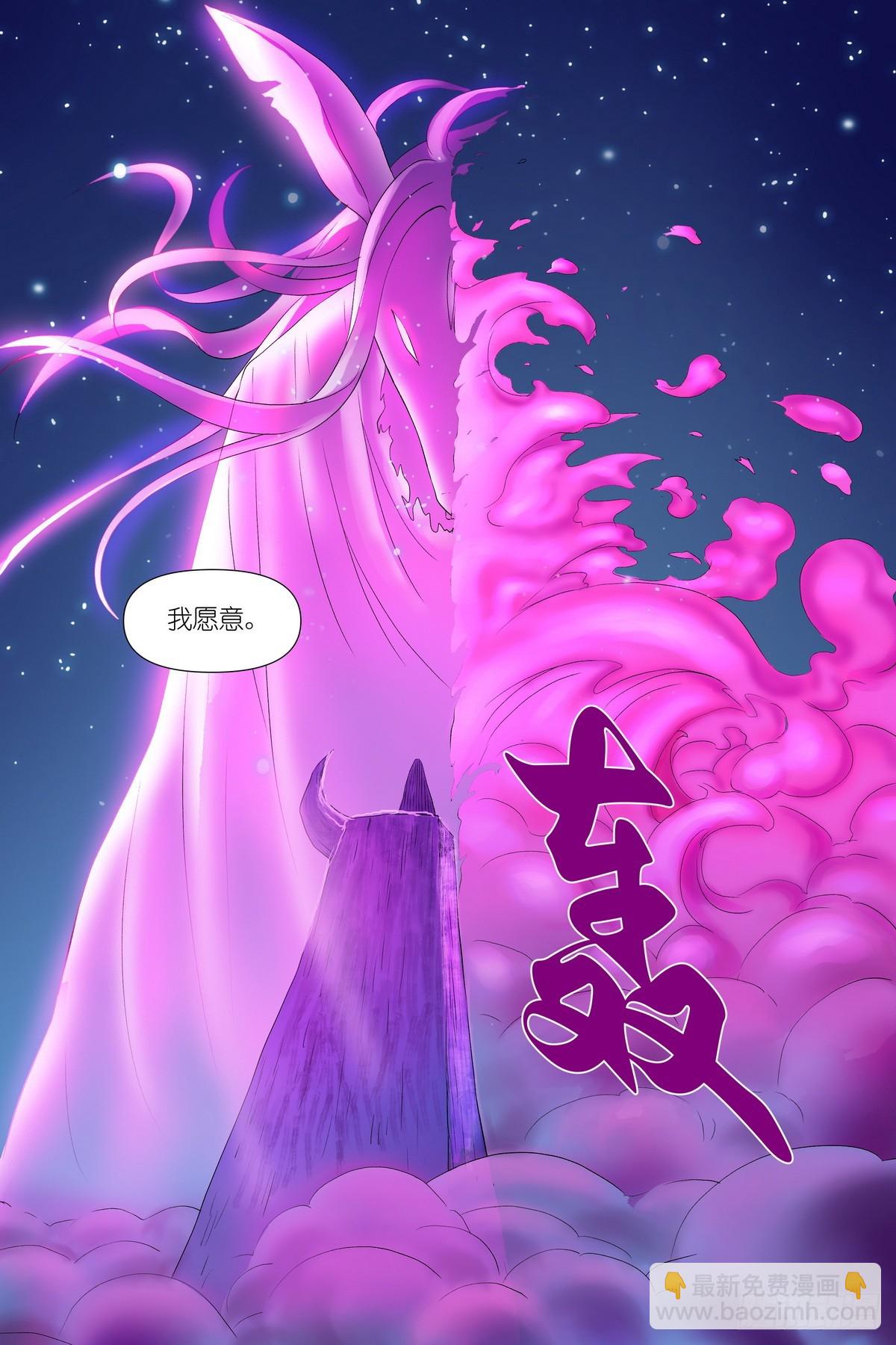 狐妖小紅娘 - 599·就你了情蠱！ - 4