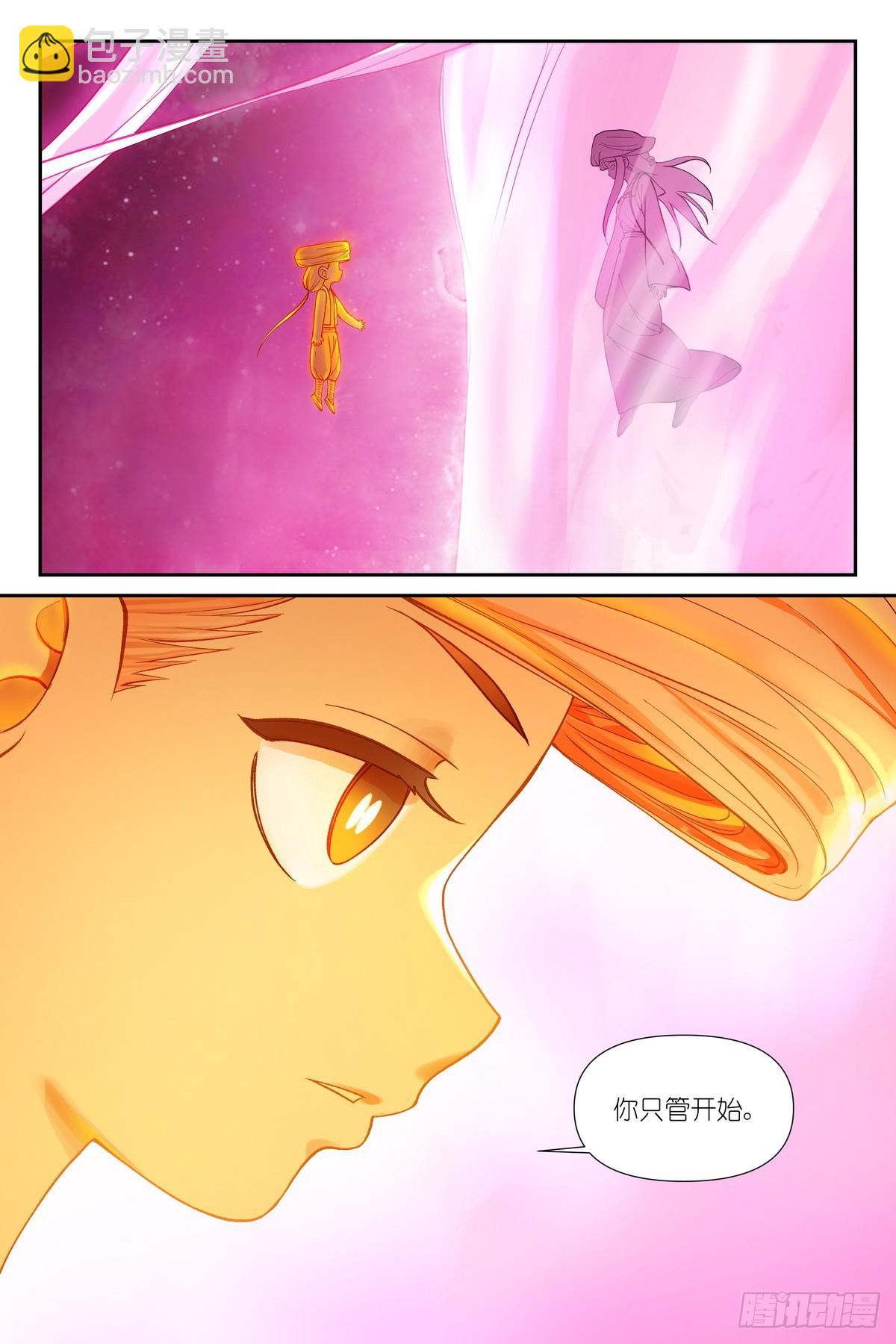 狐妖小紅娘 - 599·就你了情蠱！ - 4