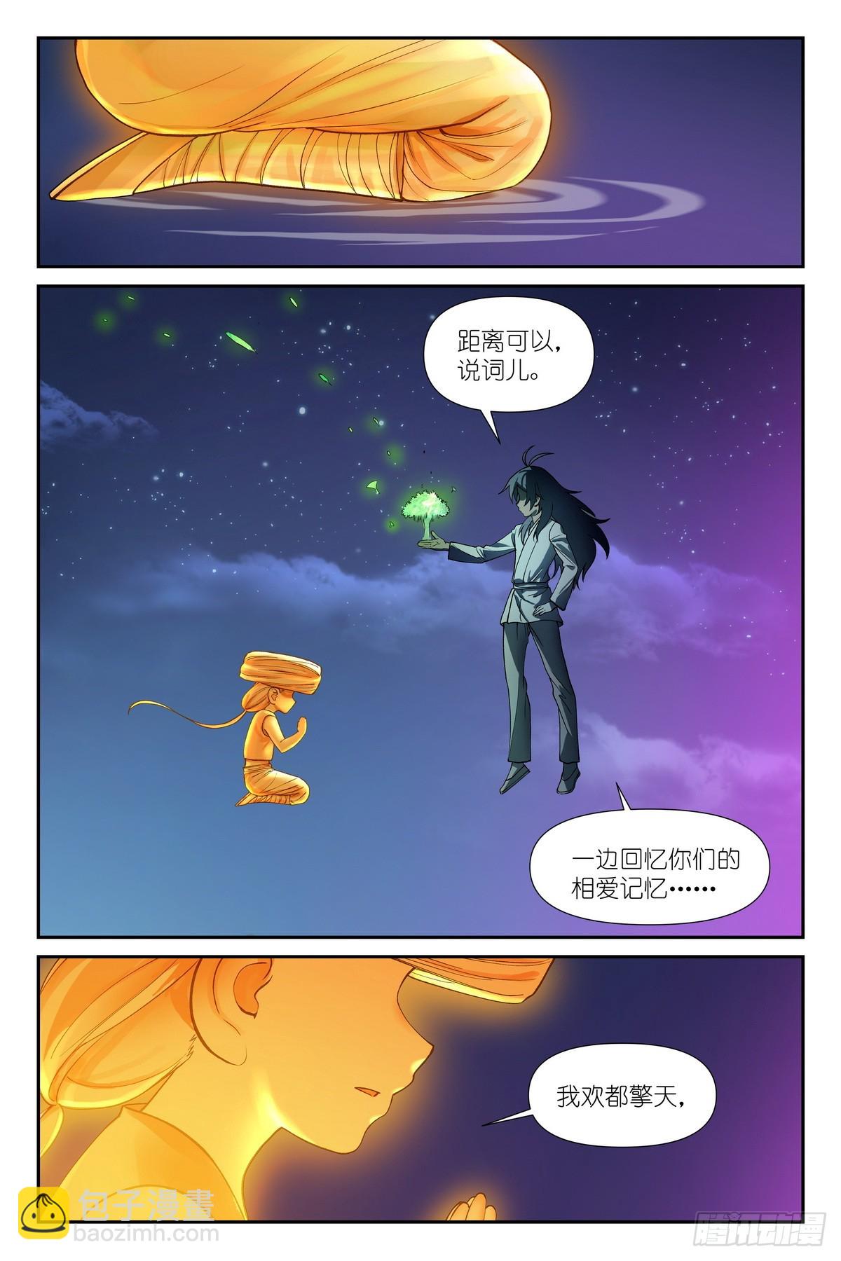 狐妖小紅娘 - 599·就你了情蠱！ - 2
