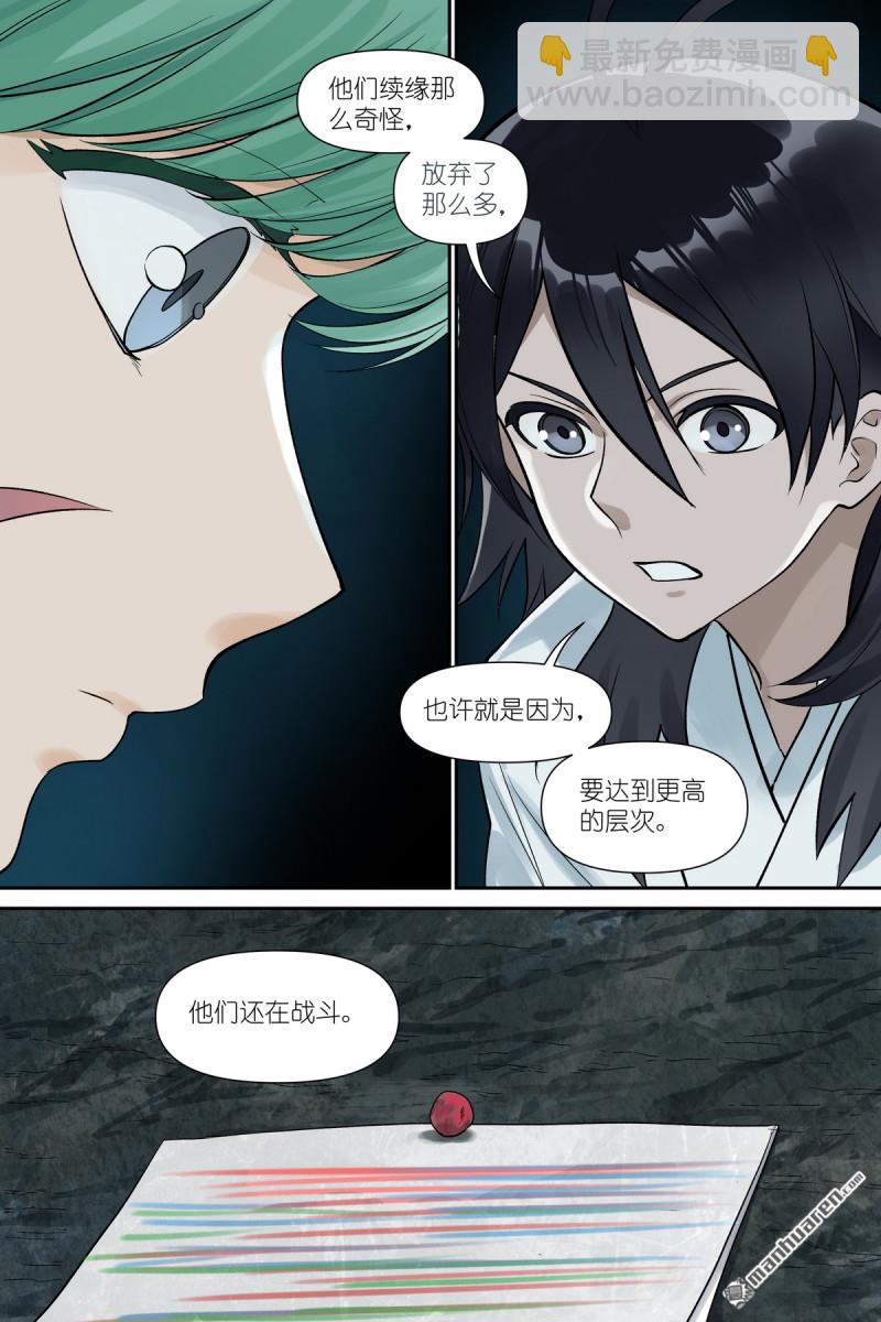 狐妖小紅娘 - 第611回 推導（叫情頭話好了） - 2