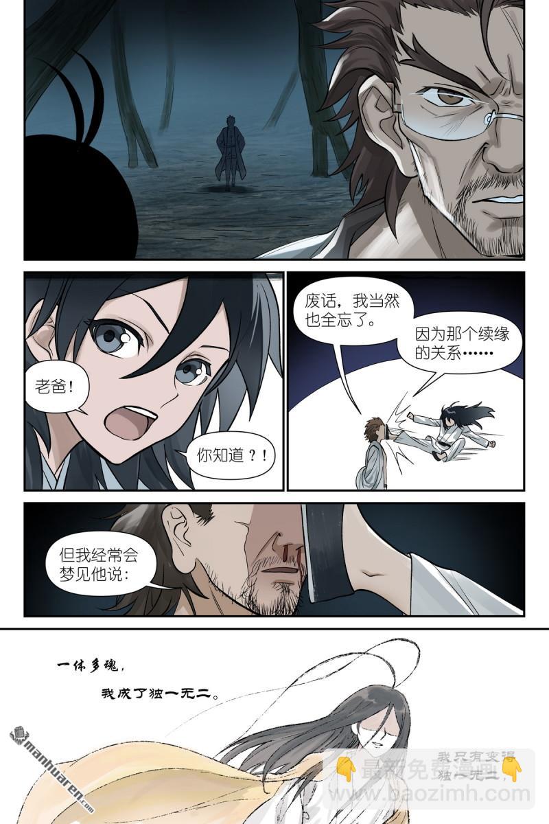 狐妖小紅娘 - 第611回 推導（叫情頭話好了） - 2