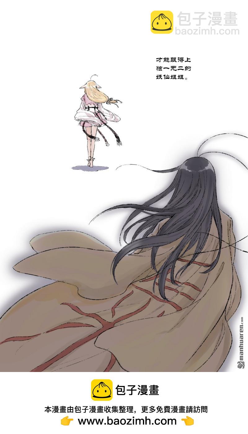 狐妖小紅娘 - 第611回 推導（叫情頭話好了） - 3