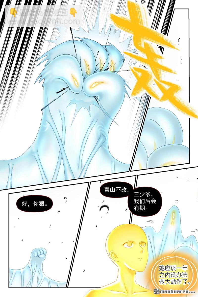 狐妖小紅娘 - 第611回 推導（叫情頭話好了） - 3