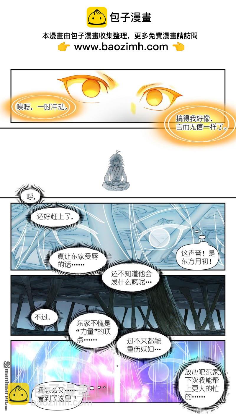 狐妖小紅娘 - 第611回 推導（叫情頭話好了） - 1