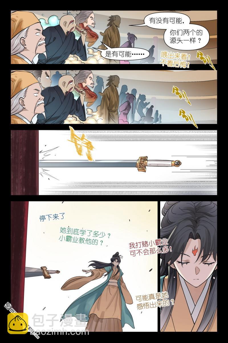 狐妖小紅娘 - 第613回 歷代王權 - 4