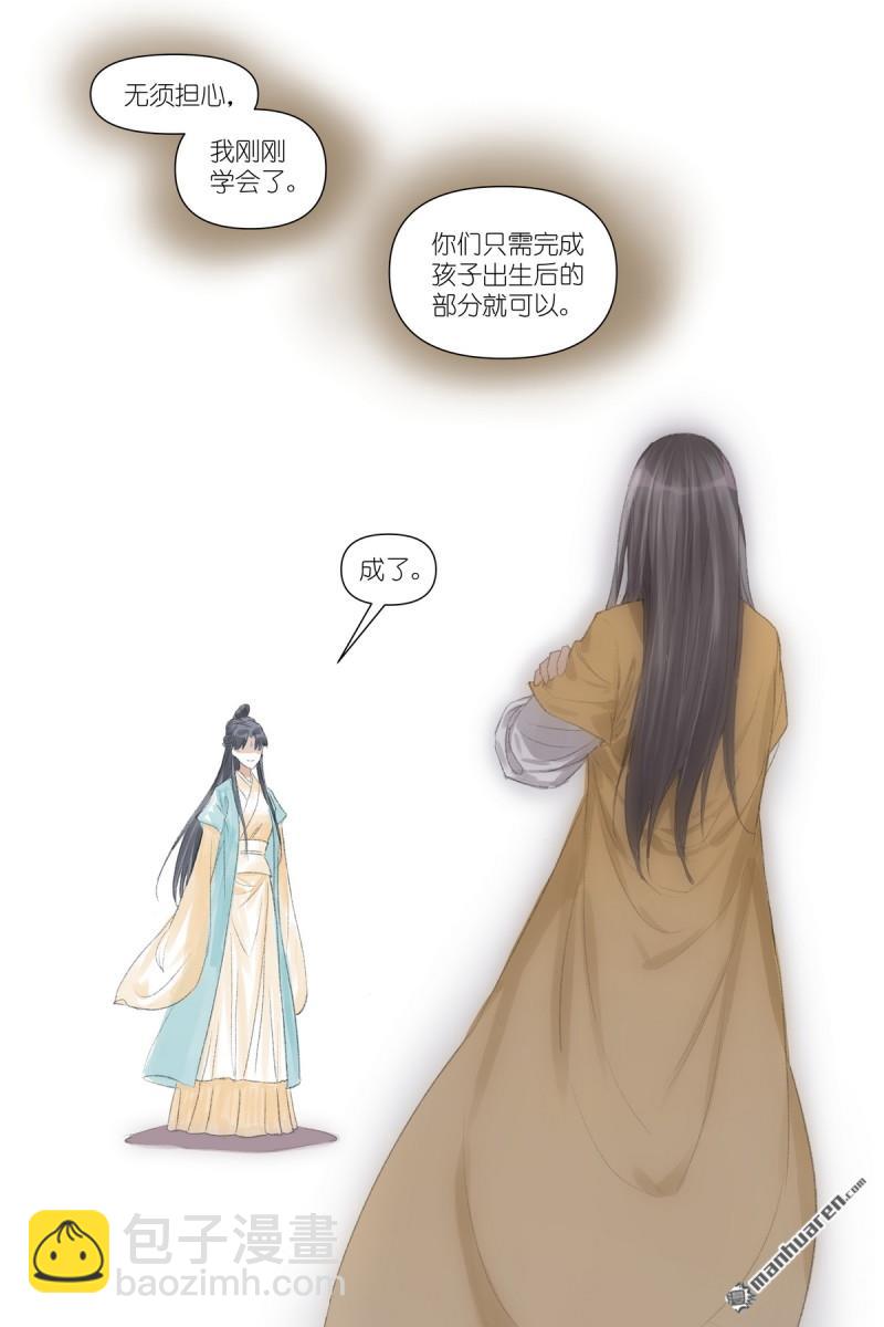 狐妖小紅娘 - 第613回 歷代王權 - 3