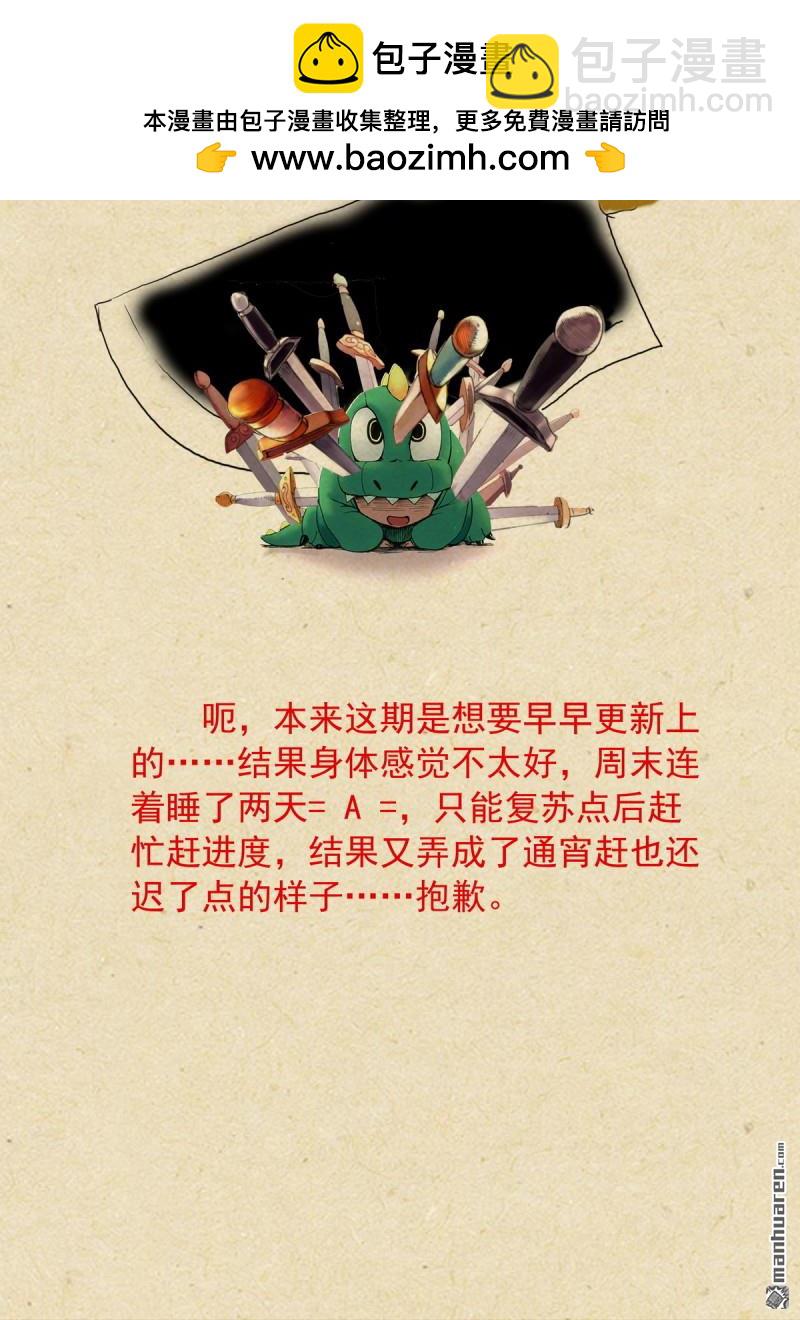 狐妖小紅娘 - 第613回 歷代王權 - 4