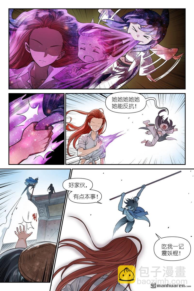 狐妖小紅娘 - 第615回 太好了是你！ - 3