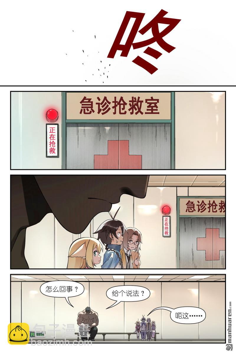 狐妖小紅娘 - 第615回 太好了是你！ - 4