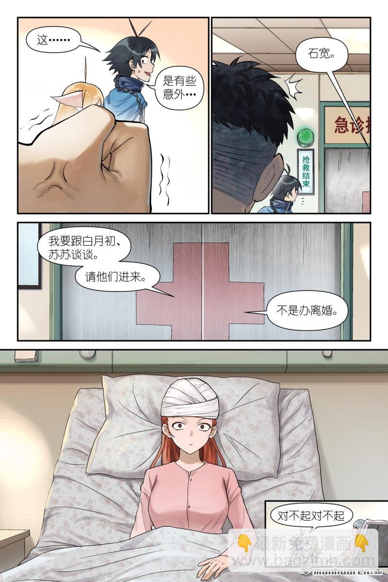 狐妖小紅娘 - 第615回 太好了是你！ - 1