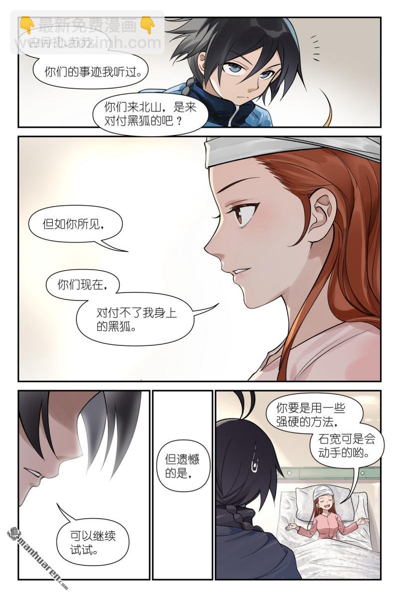 狐妖小紅娘 - 第615回 太好了是你！ - 2