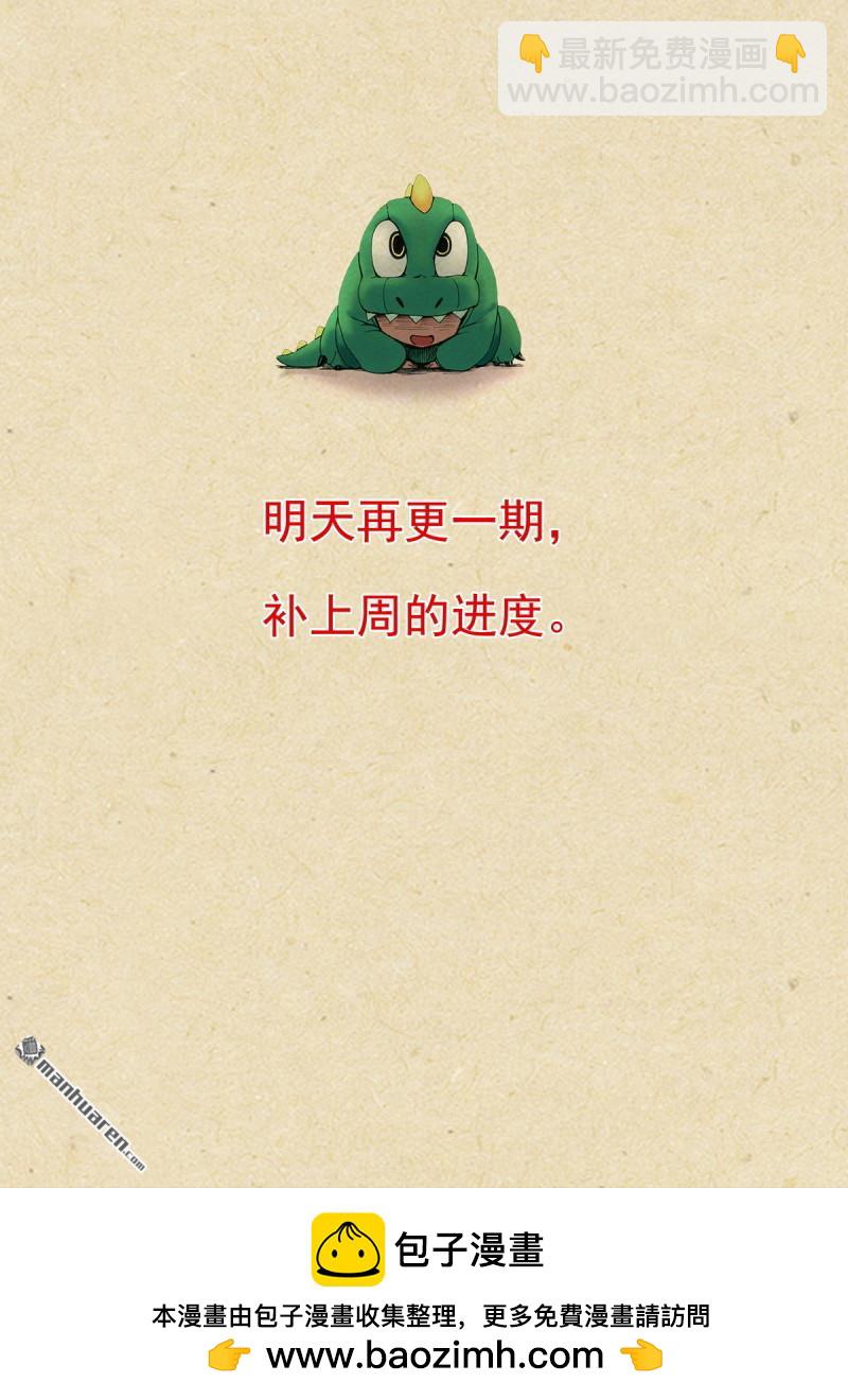 狐妖小紅娘 - 第615回 太好了是你！ - 4