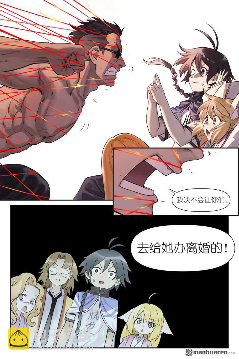 狐妖小紅娘 - 第615回 太好了是你！ - 3