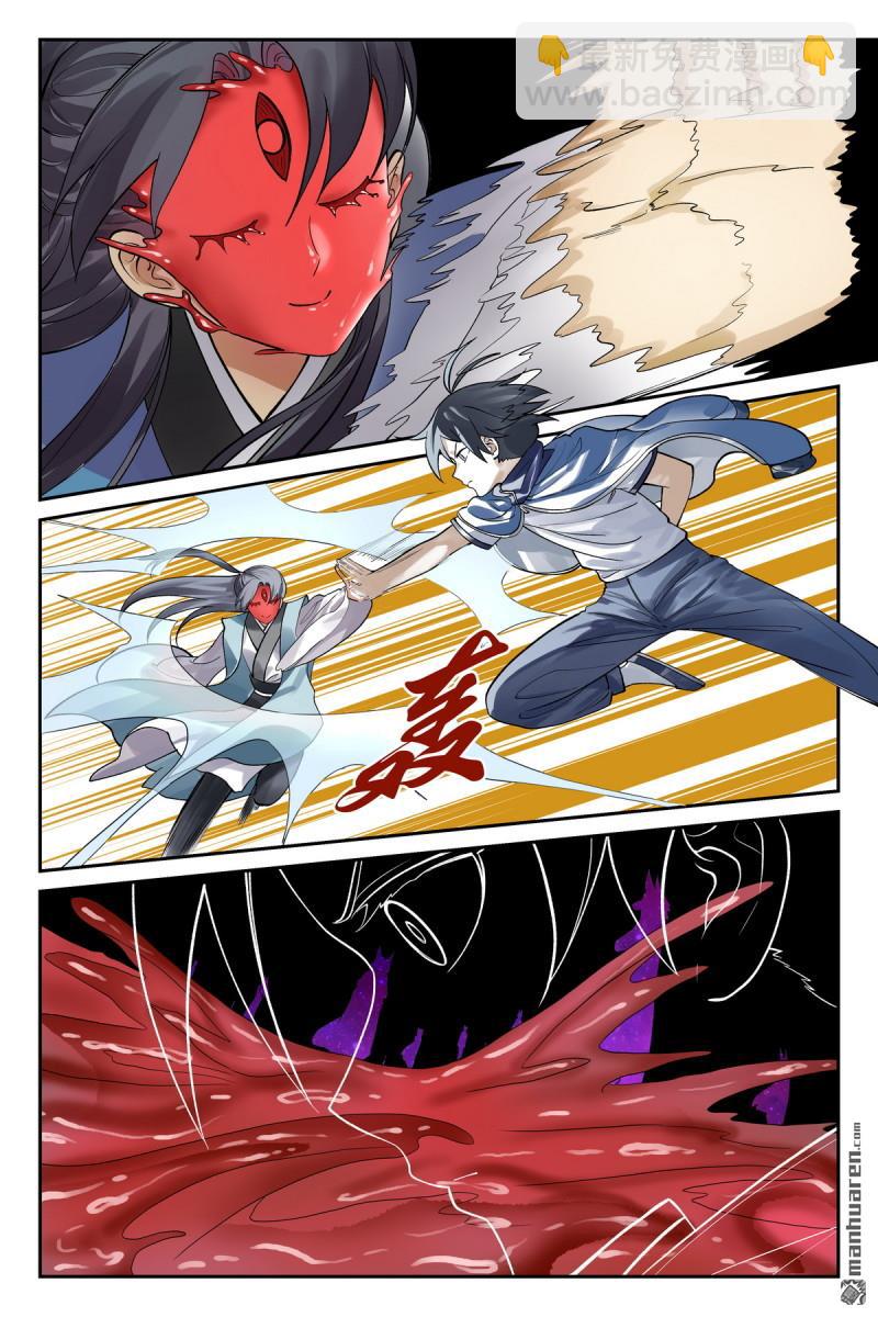 狐妖小紅娘 - 第619回 別開槍是我！ - 3