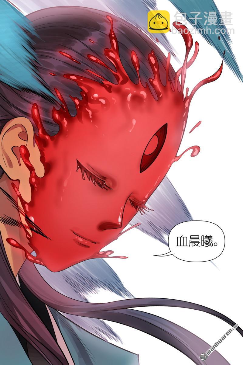 狐妖小紅娘 - 第619回 別開槍是我！ - 4