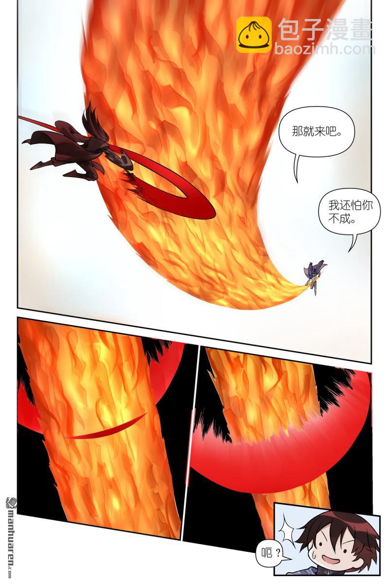 狐妖小紅娘 - 第619回 別開槍是我！ - 2