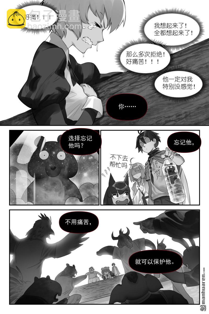 狐妖小紅娘 - 第621回 你超綱了！ - 1