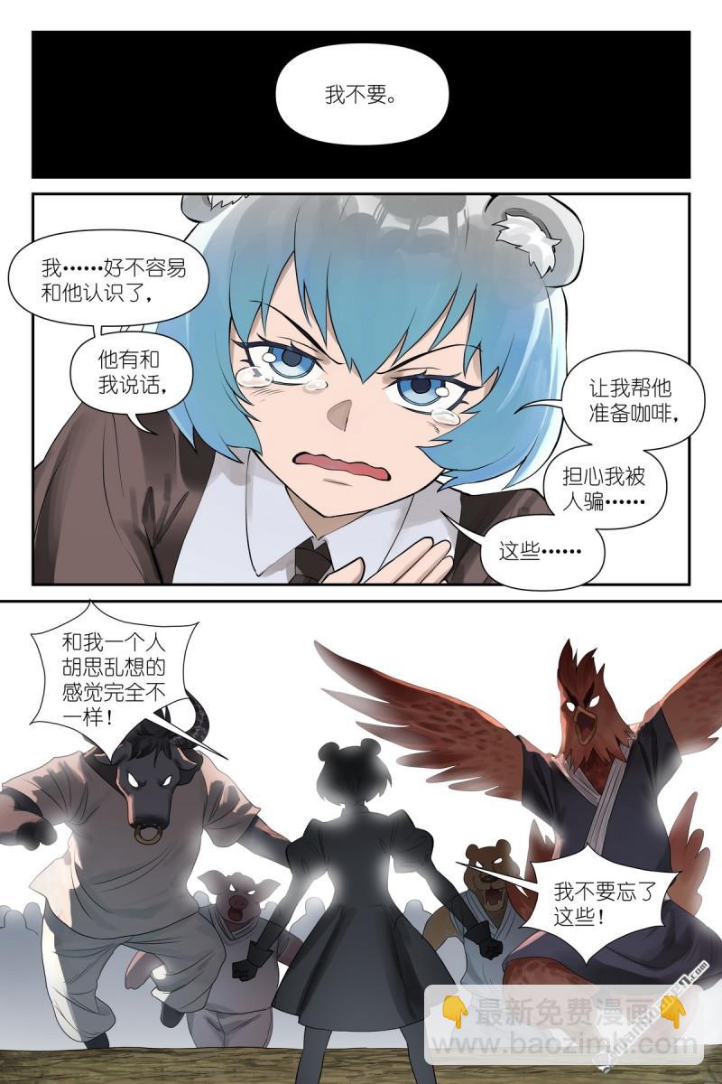 狐妖小紅娘 - 第621回 你超綱了！ - 2