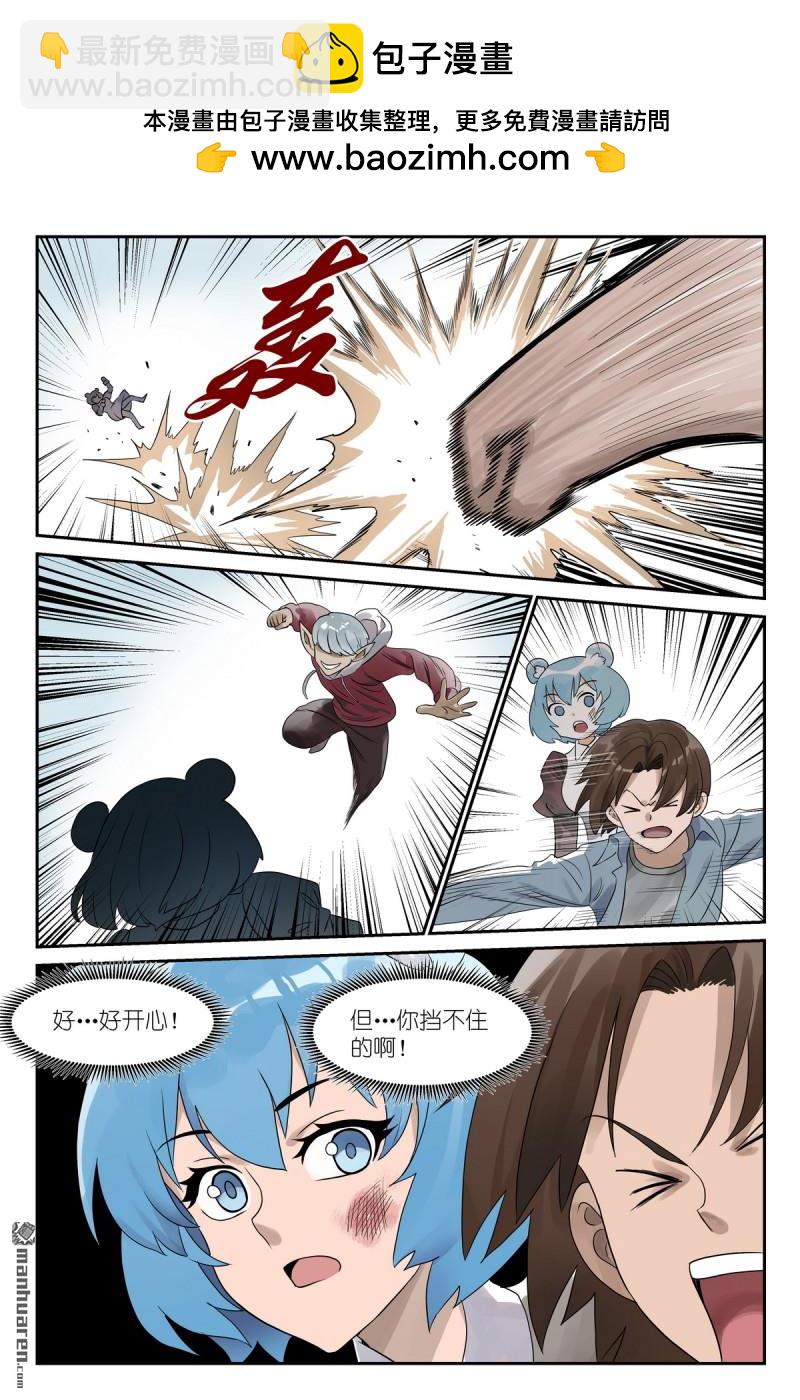 狐妖小紅娘 - 第621回 你超綱了！ - 1