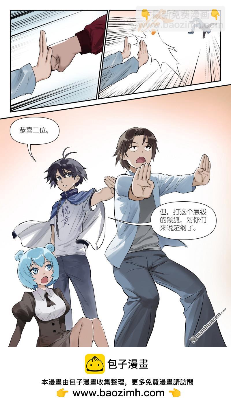 狐妖小紅娘 - 第621回 你超綱了！ - 2