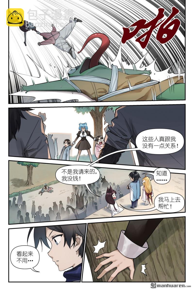 狐妖小紅娘 - 第621回 你超綱了！ - 1