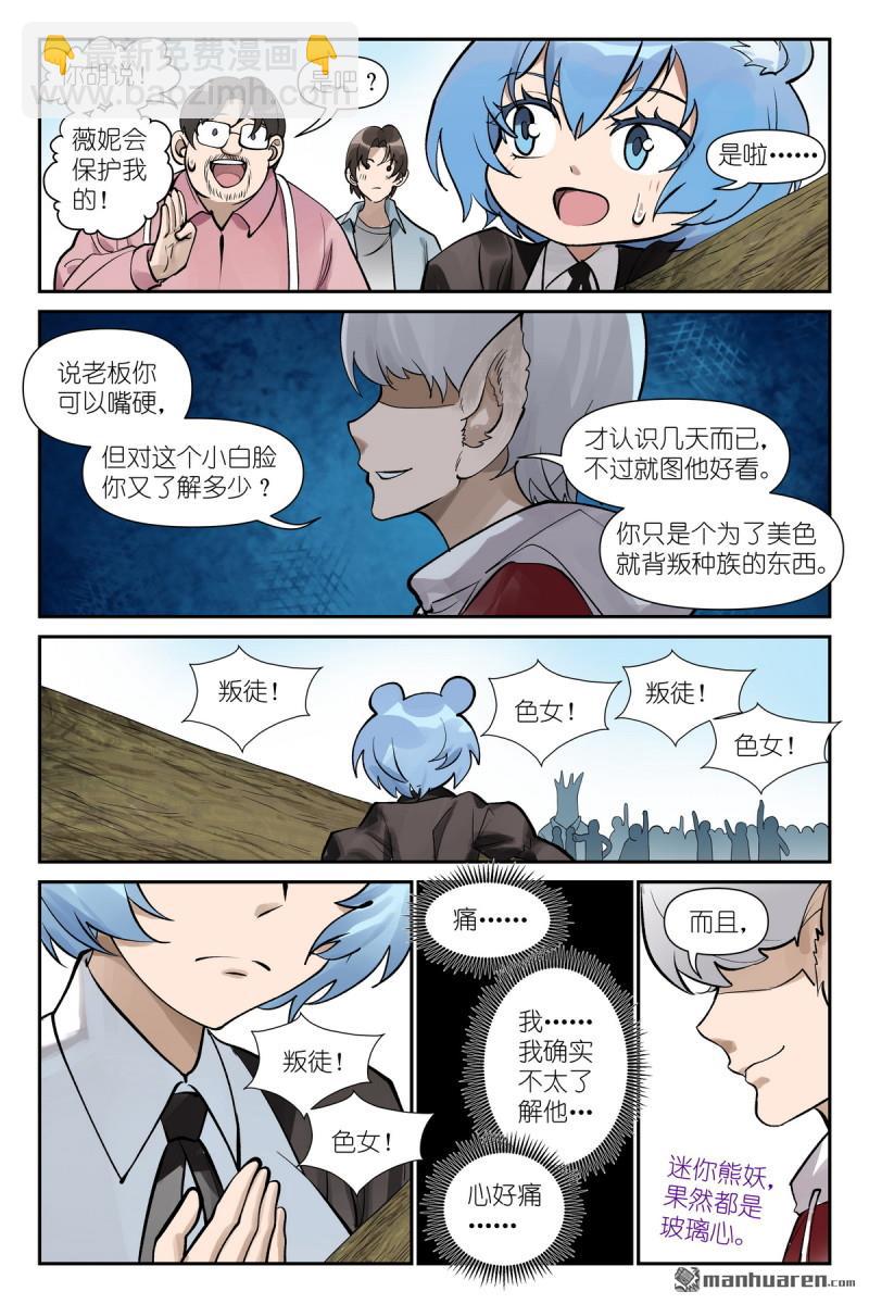 狐妖小紅娘 - 第621回 你超綱了！ - 1