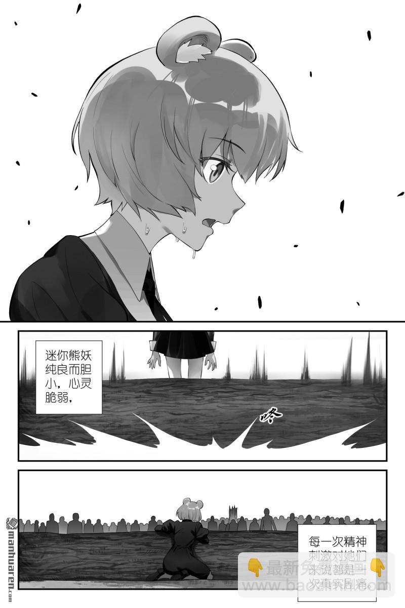 狐妖小紅娘 - 第621回 你超綱了！ - 3