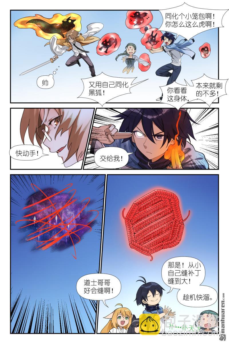 狐妖小紅娘 - 第623回 選擇光明 - 3