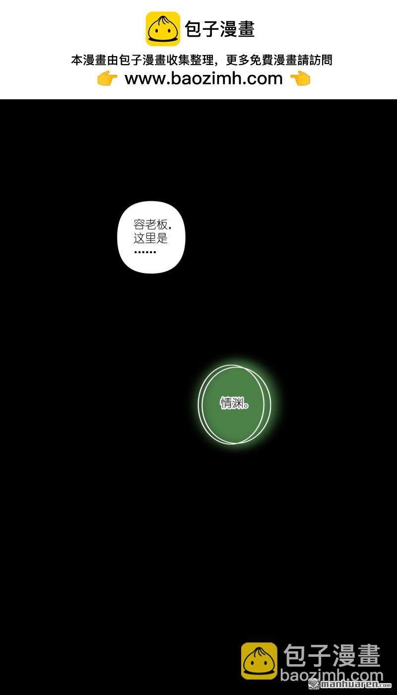 狐妖小紅娘 - 第623回 選擇光明 - 3