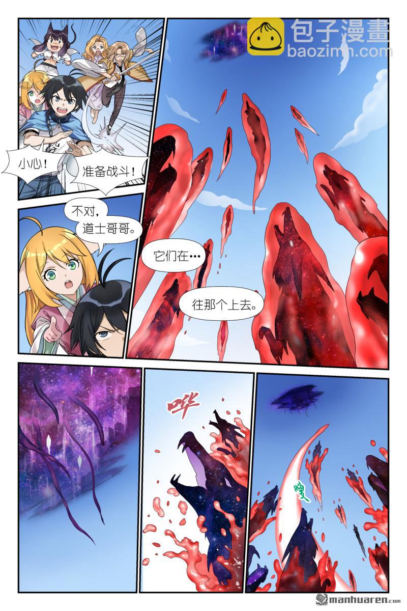 狐妖小紅娘 - 第623回 選擇光明 - 2
