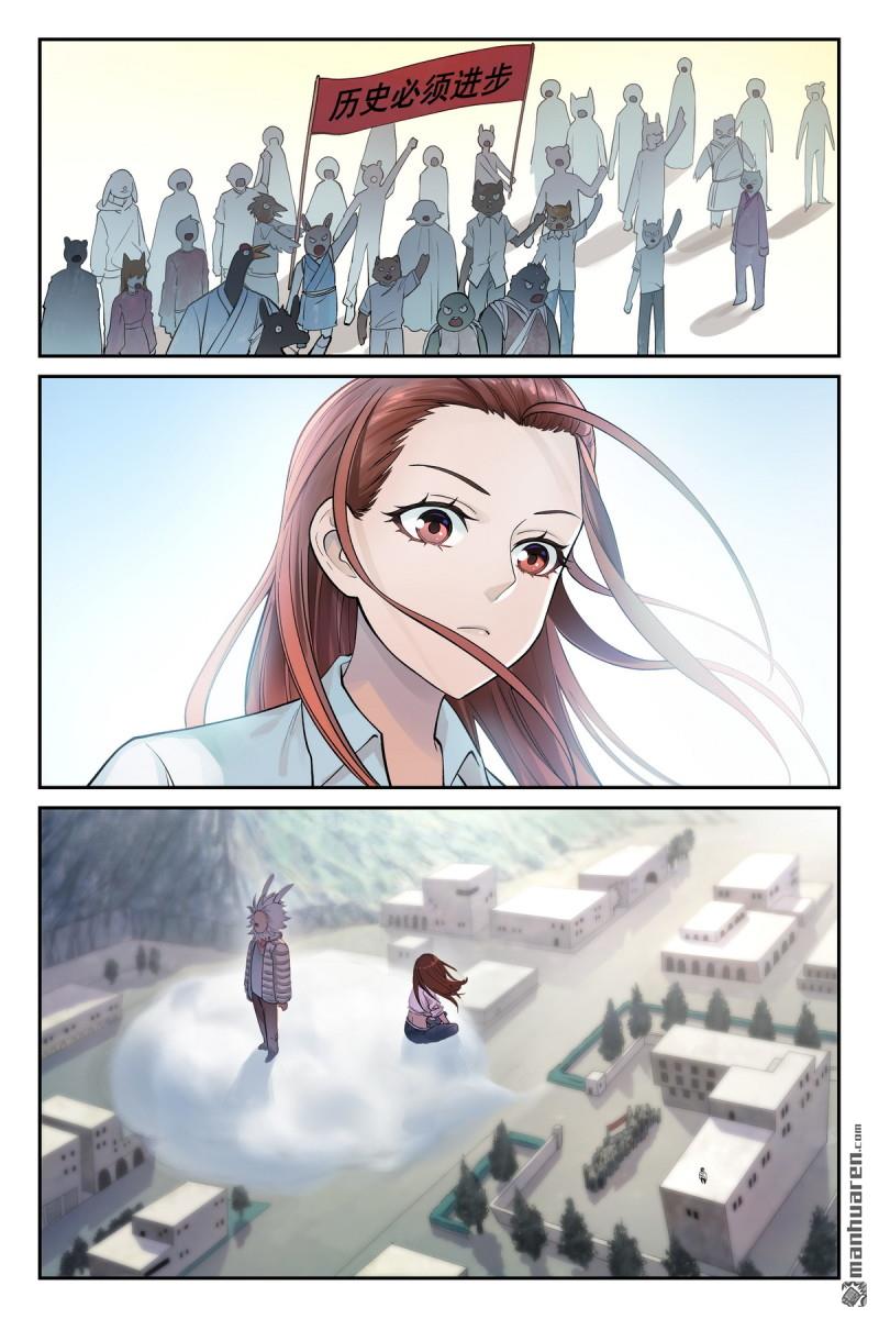 狐妖小紅娘 - 第625回 雪映谷 - 1