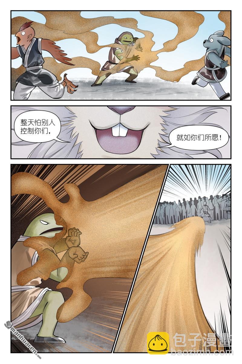 狐妖小紅娘 - 第625回 雪映谷 - 1