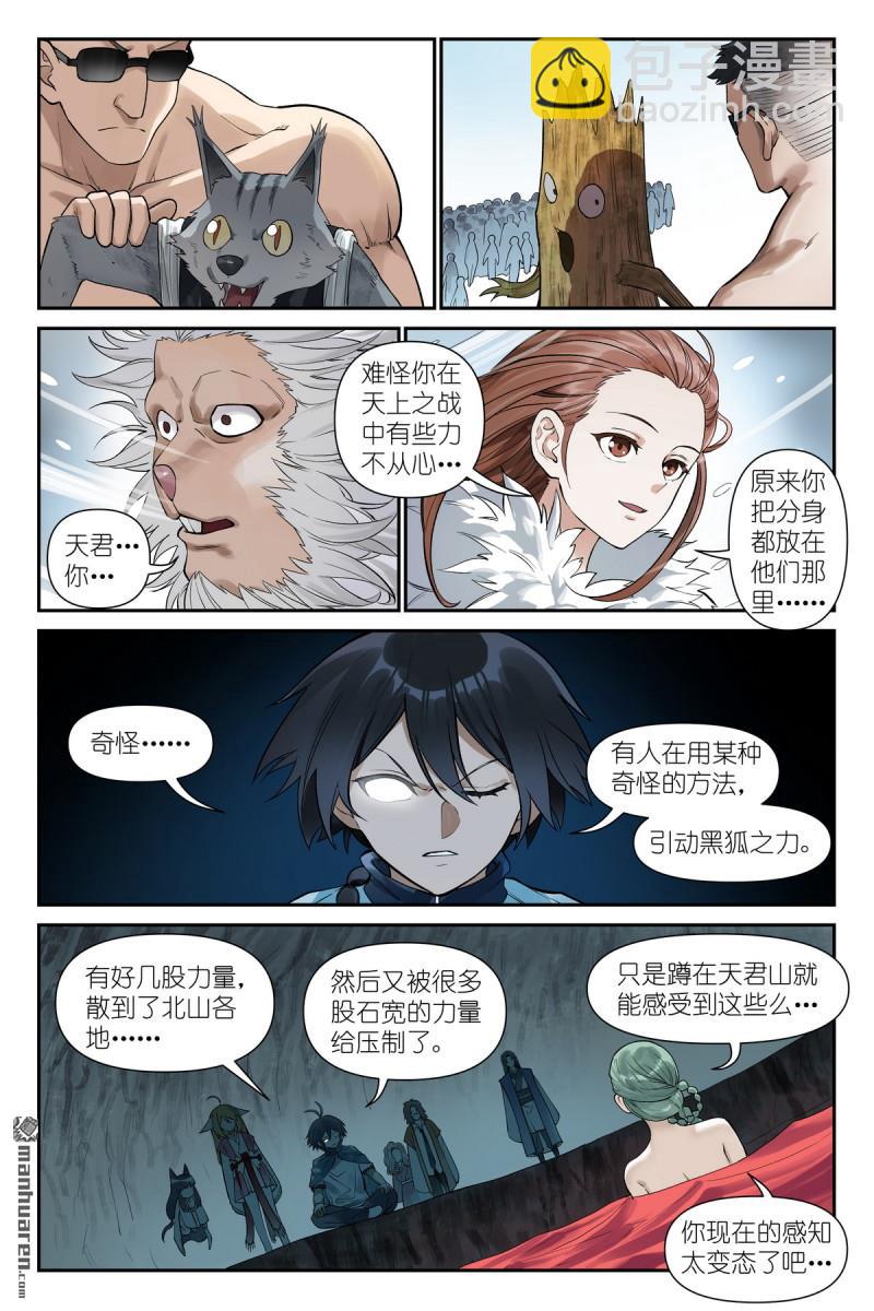 狐妖小紅娘 - 第625回 雪映谷 - 1