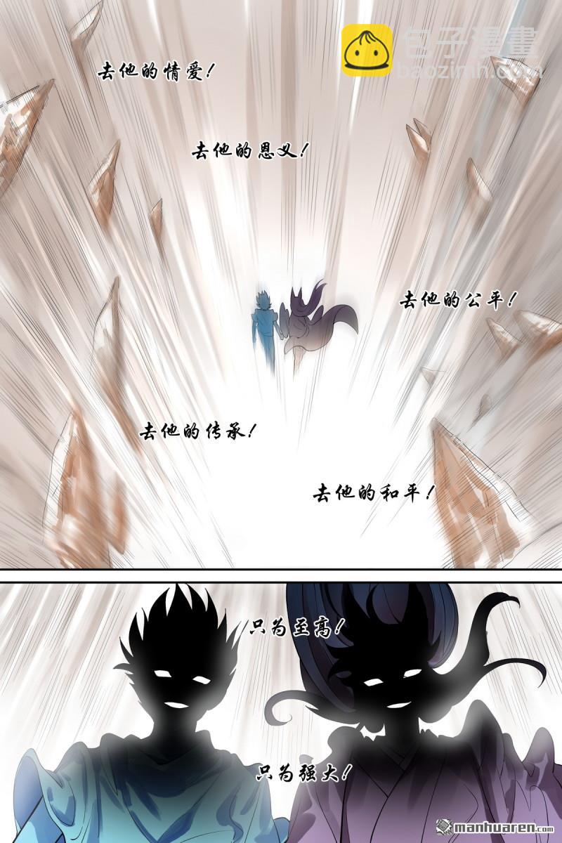 狐妖小紅娘 - 第627回 “愛人” - 1