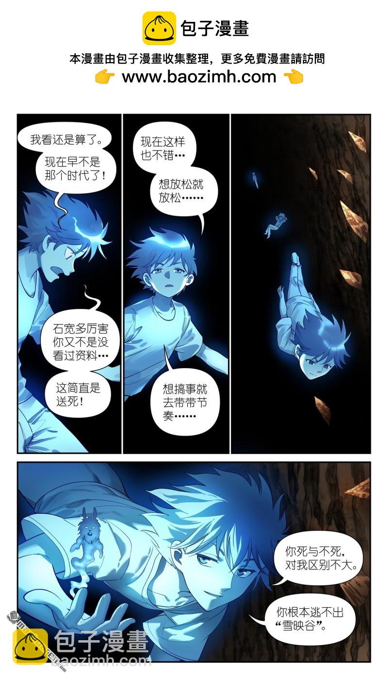 狐妖小紅娘 - 第627回 “愛人” - 2