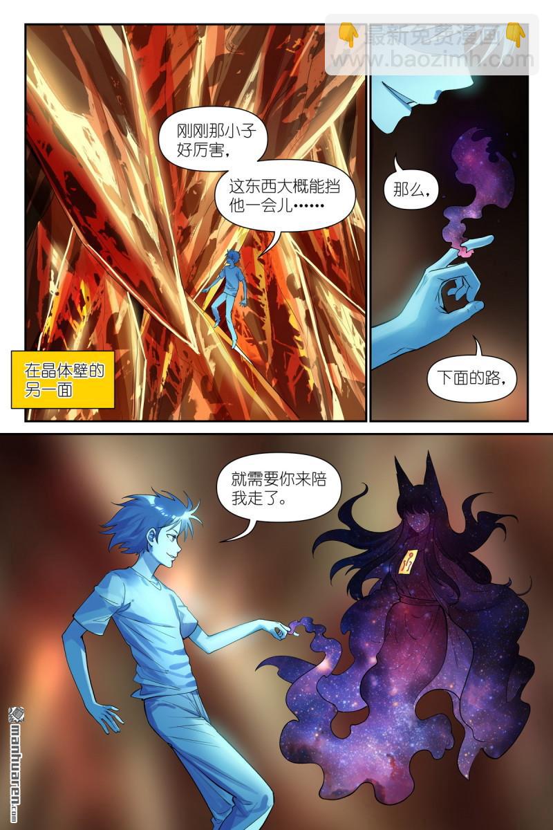 狐妖小紅娘 - 第627回 “愛人” - 1