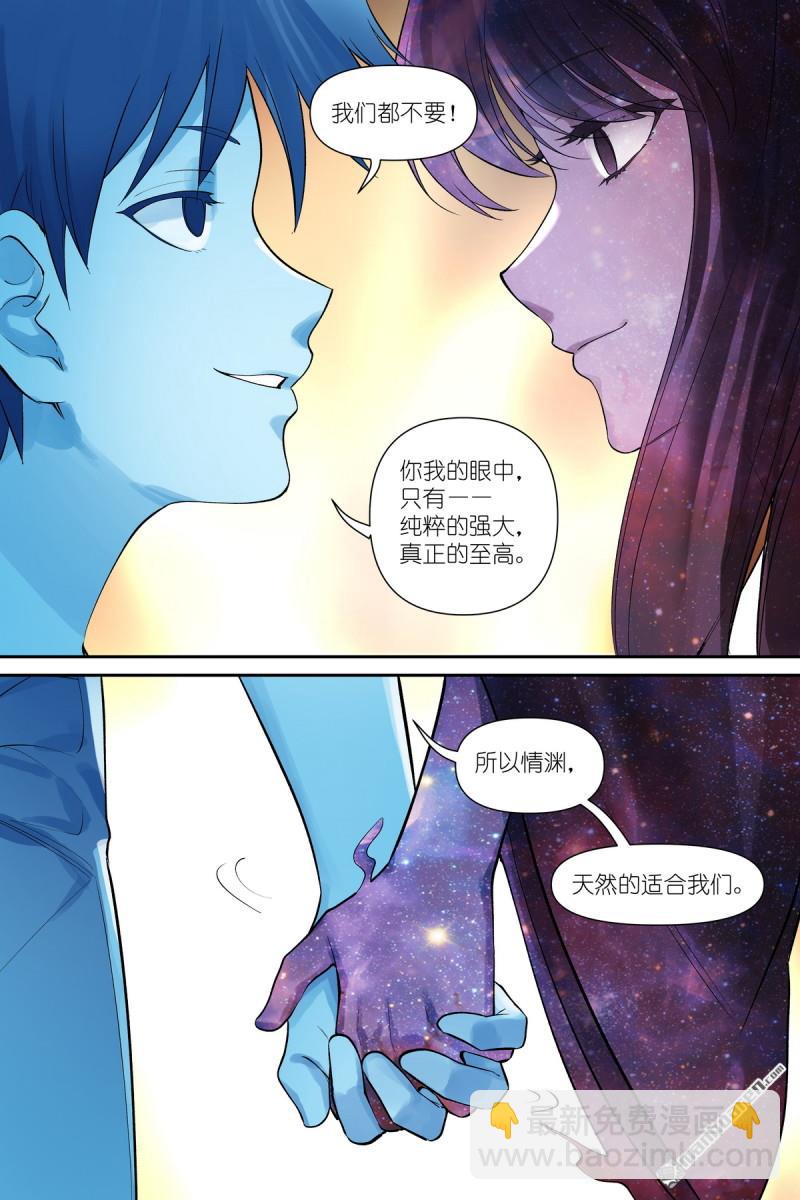 狐妖小紅娘 - 第627回 “愛人” - 3